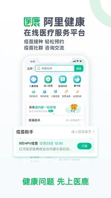 醫鹿醫生版