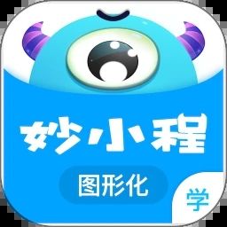 妙小程學生端(Miaocode)