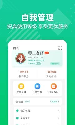 E英語寶老師