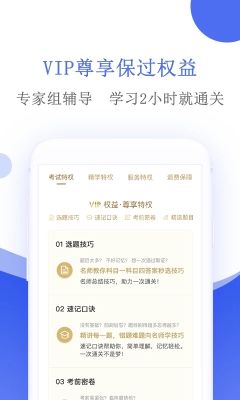 摩托車駕考