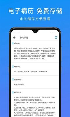 和緩視頻醫(yī)生