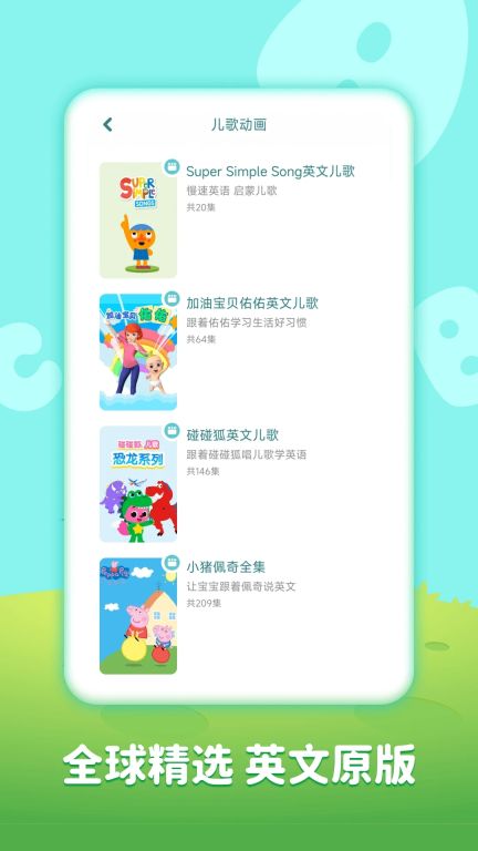 櫻桃少兒英語