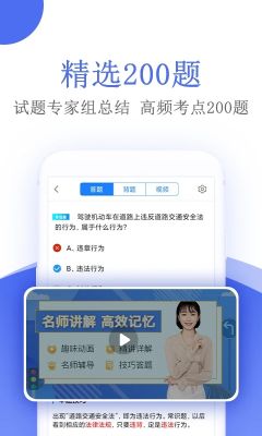摩托車駕考