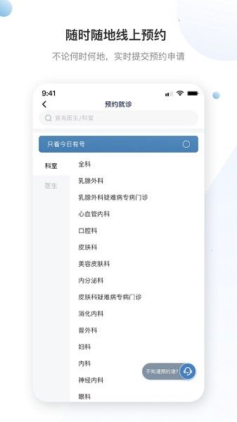 曜影醫療