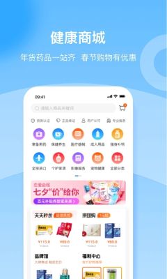 復星健康