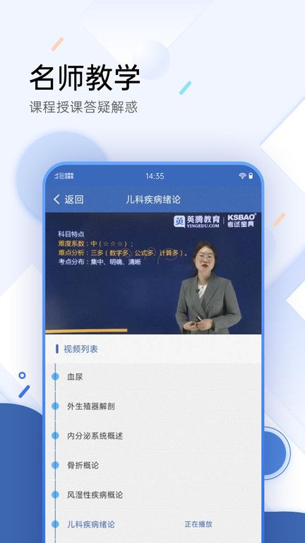 醫(yī)學考試寶典