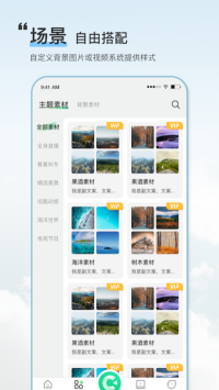 綠幕助手