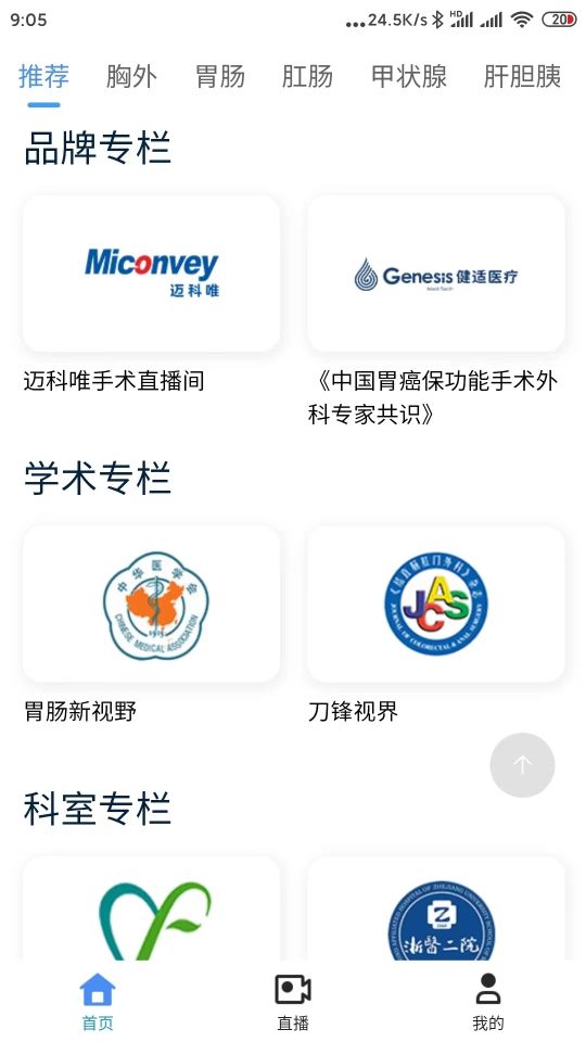 醫路有伴