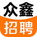 眾鑫招聘