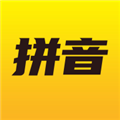 愛學拼音