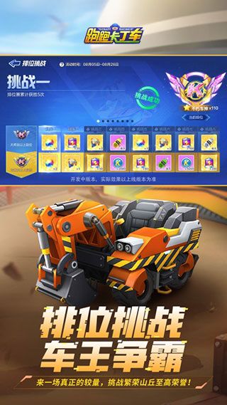 跑跑卡丁車游戲