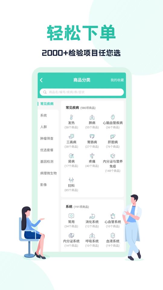 云醫療醫生端