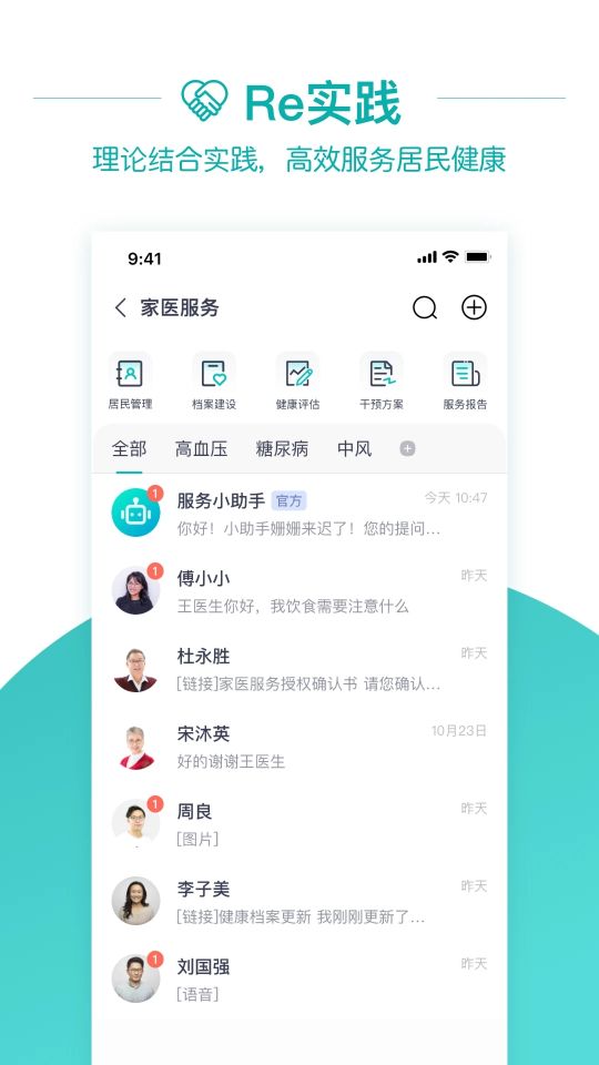 大專家醫生版