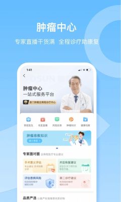 復星健康