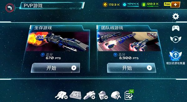 星際戰(zhàn)爭(zhēng)(Starship battle)