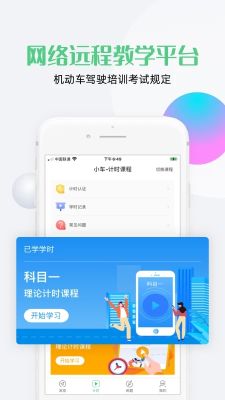 斑斑駕考