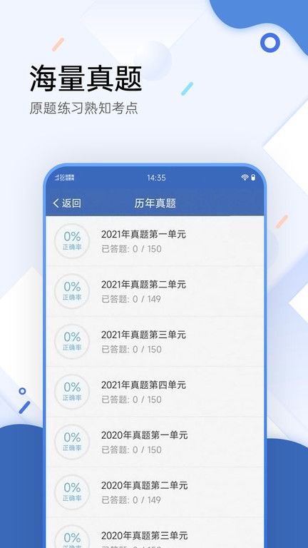 醫(yī)學考試寶典