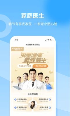復星健康