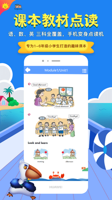 同步學(xué)小學(xué)英語(yǔ)
