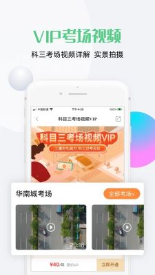 斑斑駕考