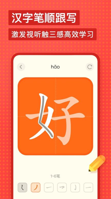 有道少兒詞典