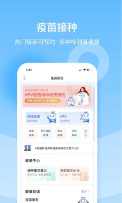 復星健康