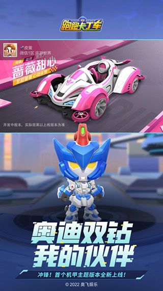 跑跑卡丁車游戲