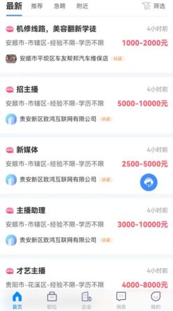 眾鑫招聘