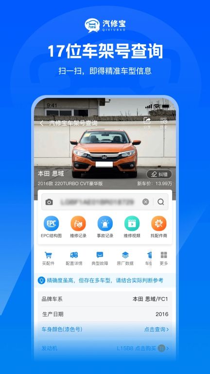 汽修寶
