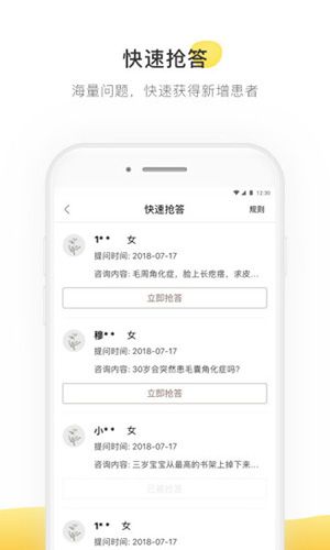 甘草醫生
