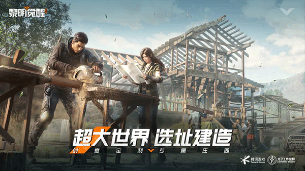 黎明覺醒生機新版本
