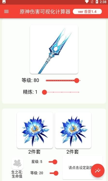 原神傷害可視化計算器(genshindamagecalculator)