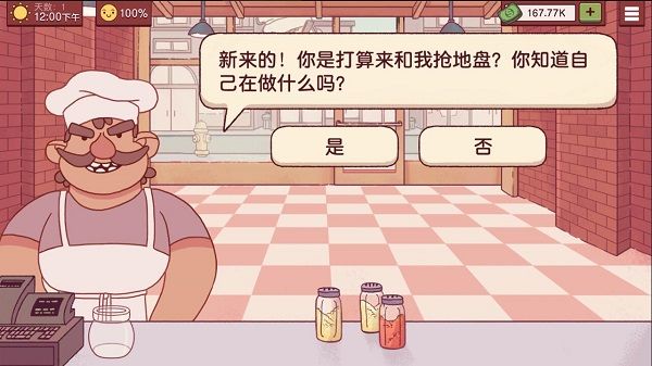 可口的披薩美味的披薩漢化版(Pizza)
