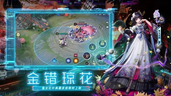 決戰平安京內購破解免費版