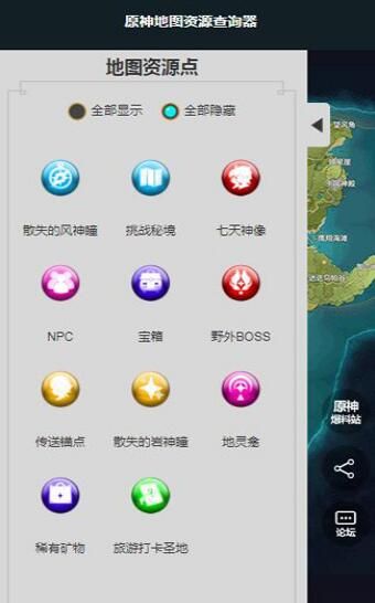 原神地圖資源查詢器(Genshin Impact)