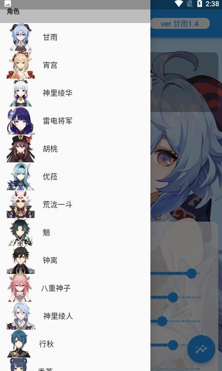 原神傷害可視化計算器(genshindamagecalculator)