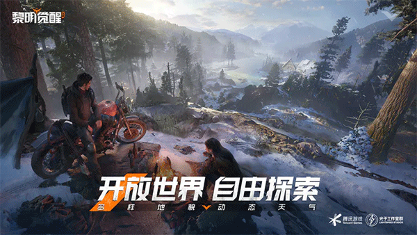 黎明覺醒生機新版本