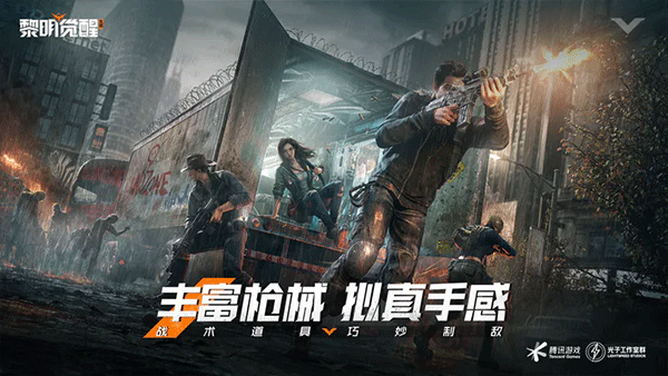 黎明覺醒生機新版本