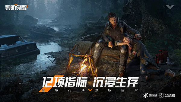黎明覺醒生機新版本