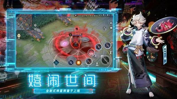 決戰平安京內購破解免費版
