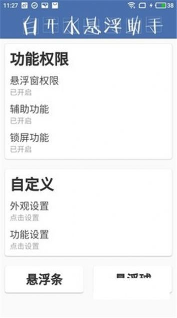 白開水國體直裝