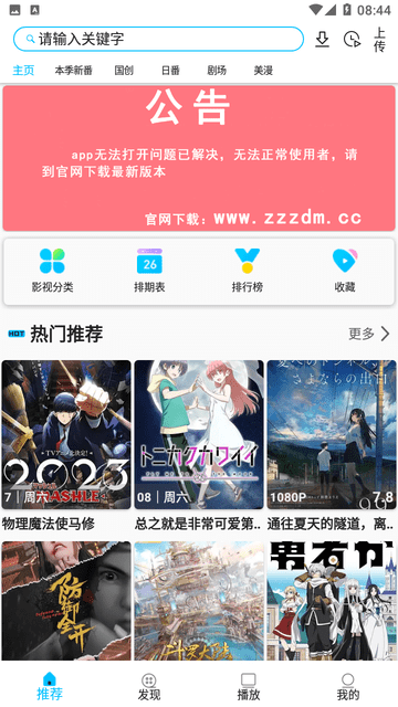 Z動漫