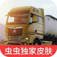 歐洲卡車模擬器3正式版(Truckers of Europe 3)