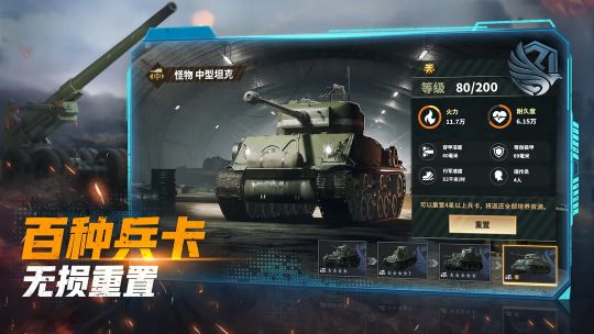 戰(zhàn)火勛章手游