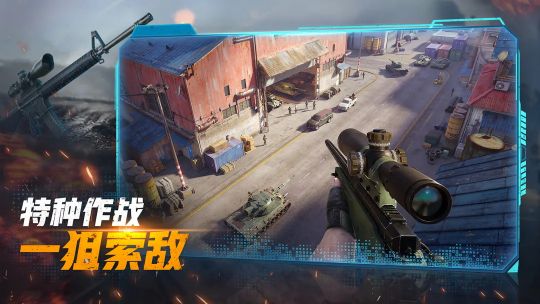 戰(zhàn)火勛章手游