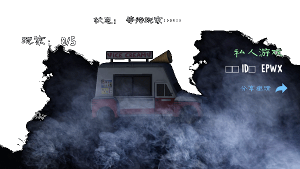 恐怖冰淇淋多人聯機版(Ice Scream United)