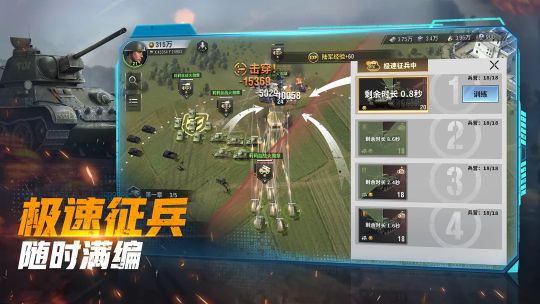戰(zhàn)火勛章手游