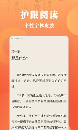 宜搜小說快讀版手機版