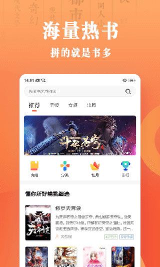 宜搜小說快讀版手機版