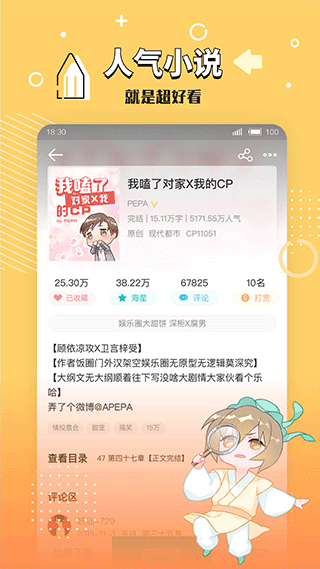 長佩文學城手機版